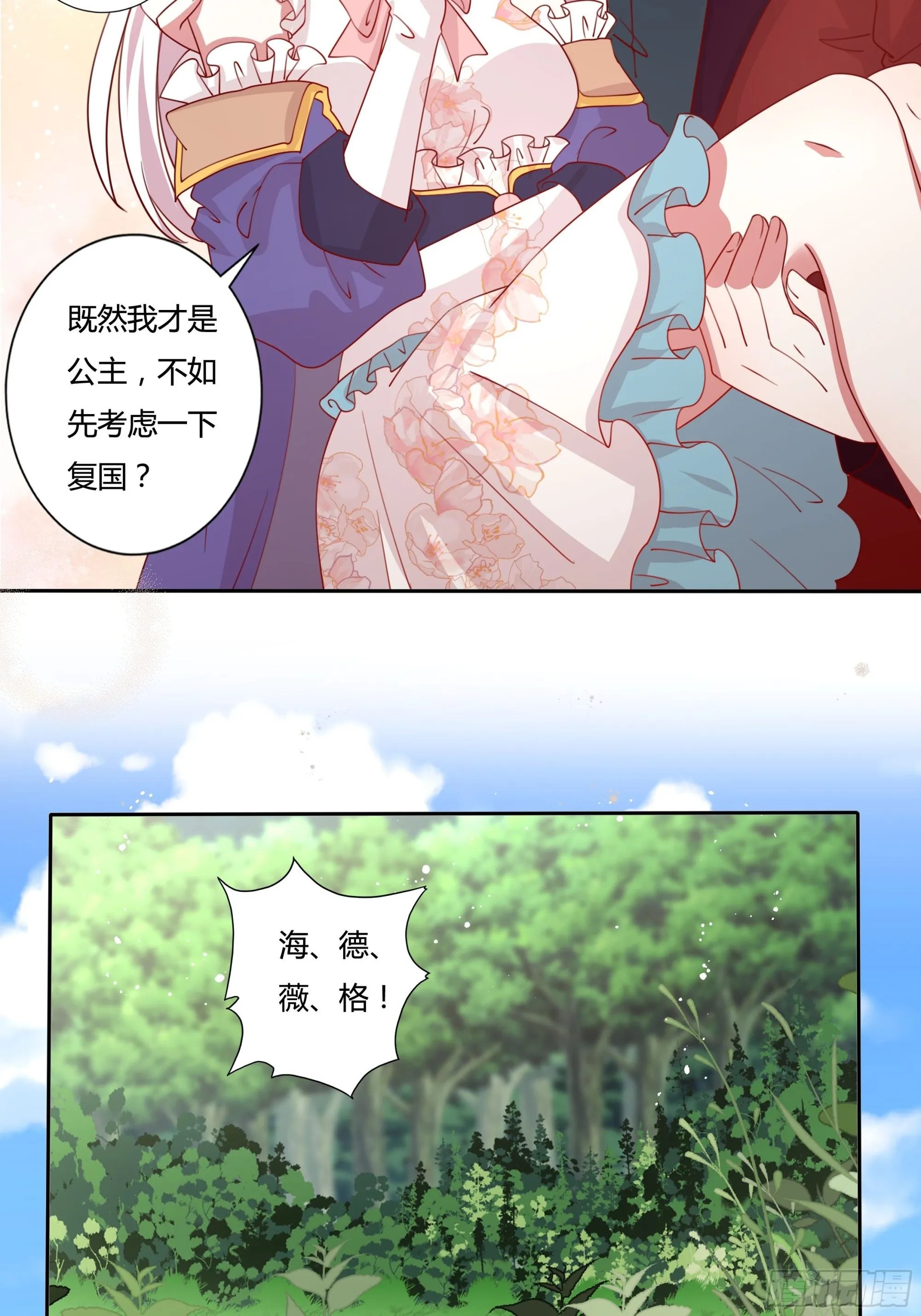 134话羁绊 第22页