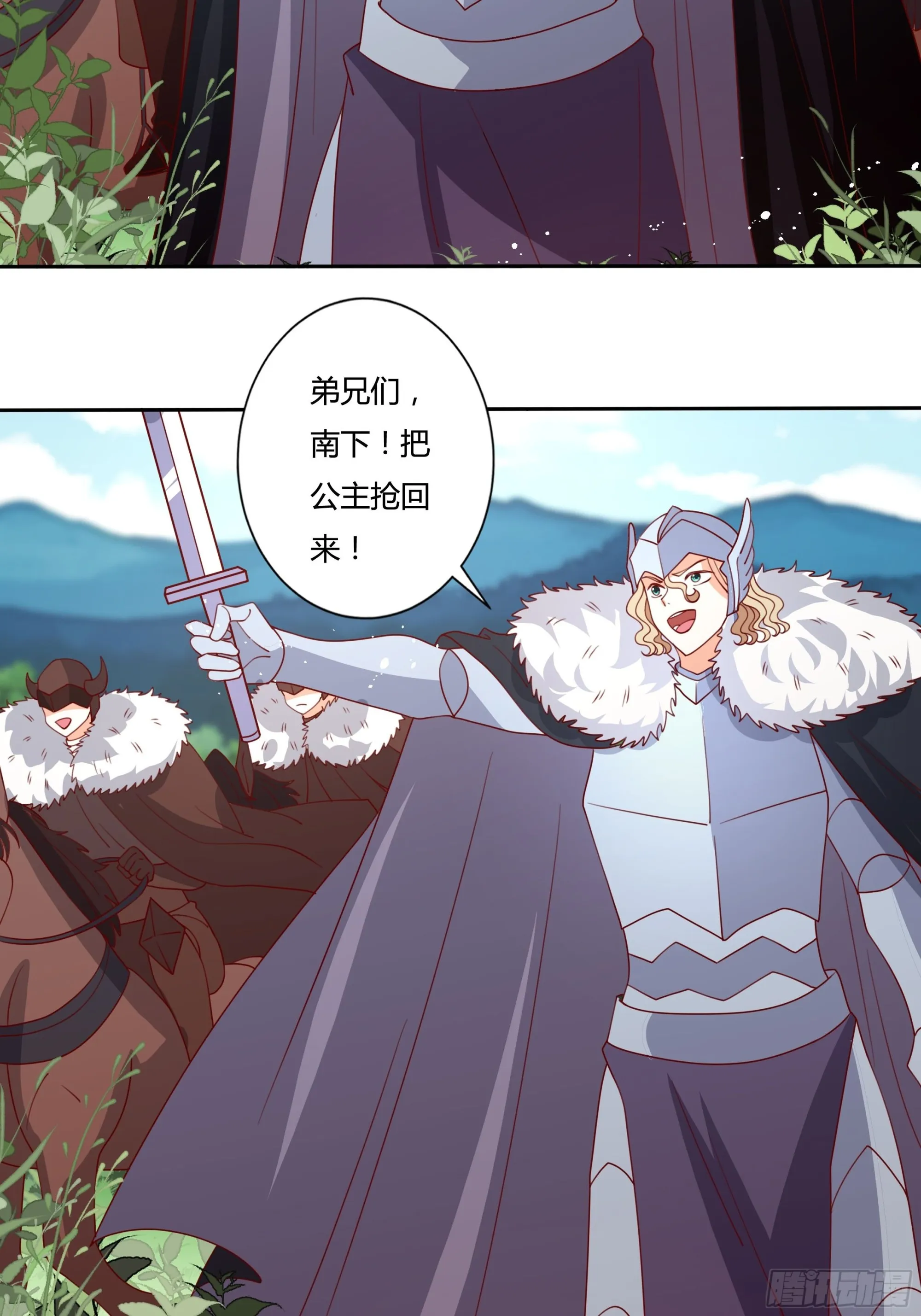 134话羁绊 第24页