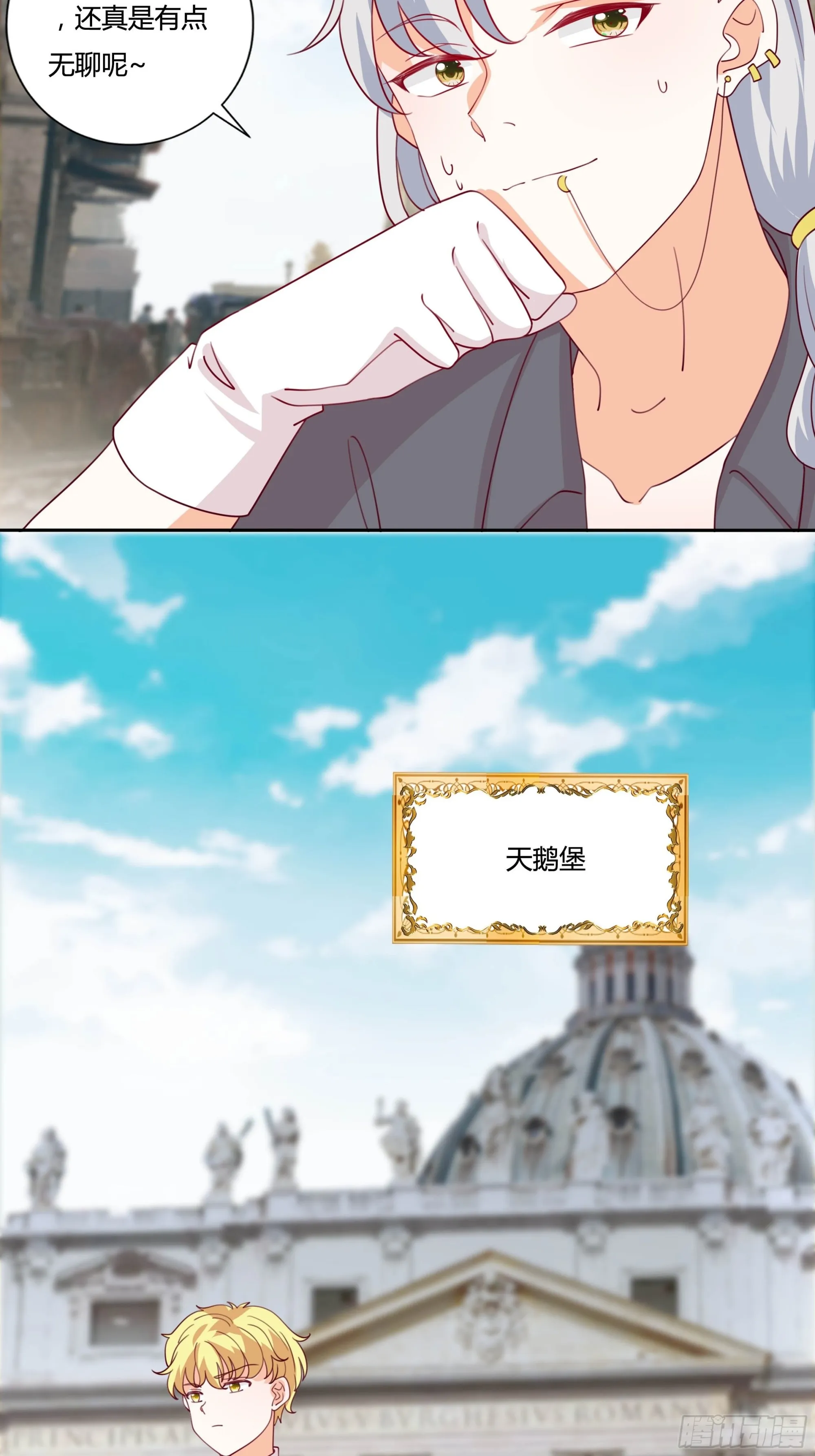 134话羁绊 第27页