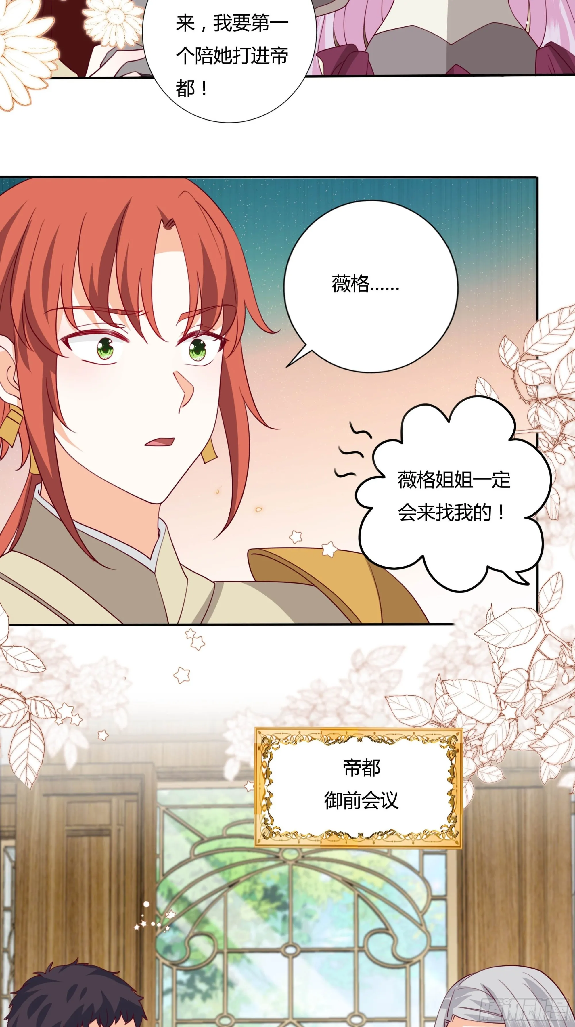 134话羁绊 第30页
