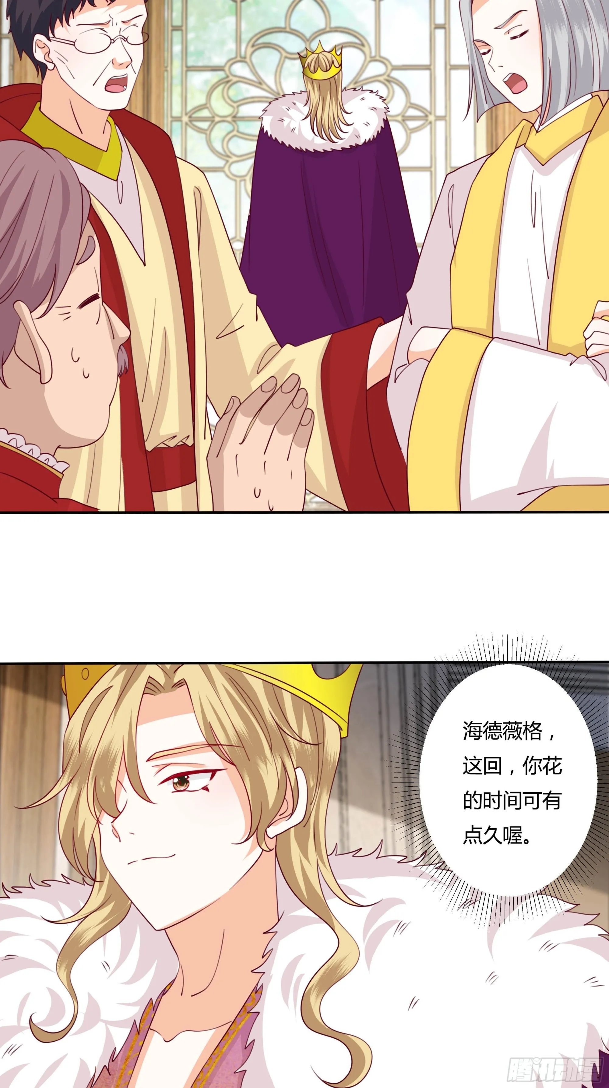 134话羁绊 第31页