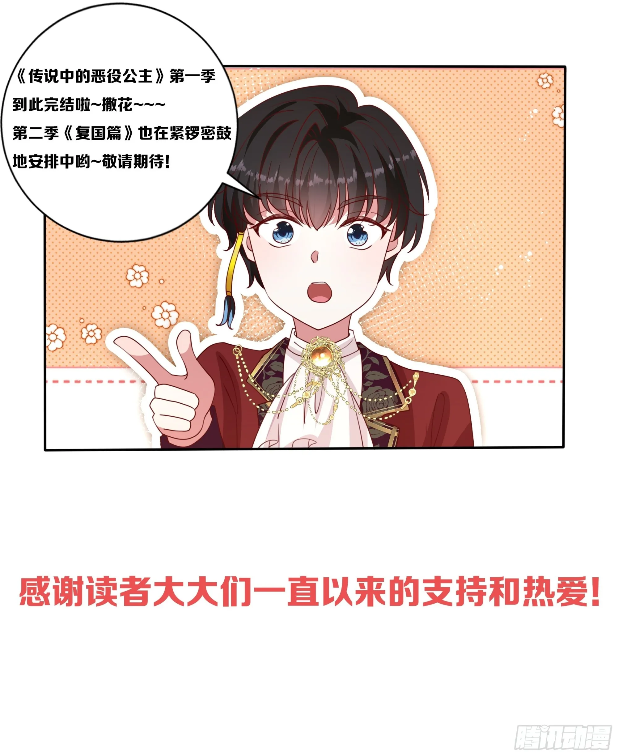 134话羁绊 第33页