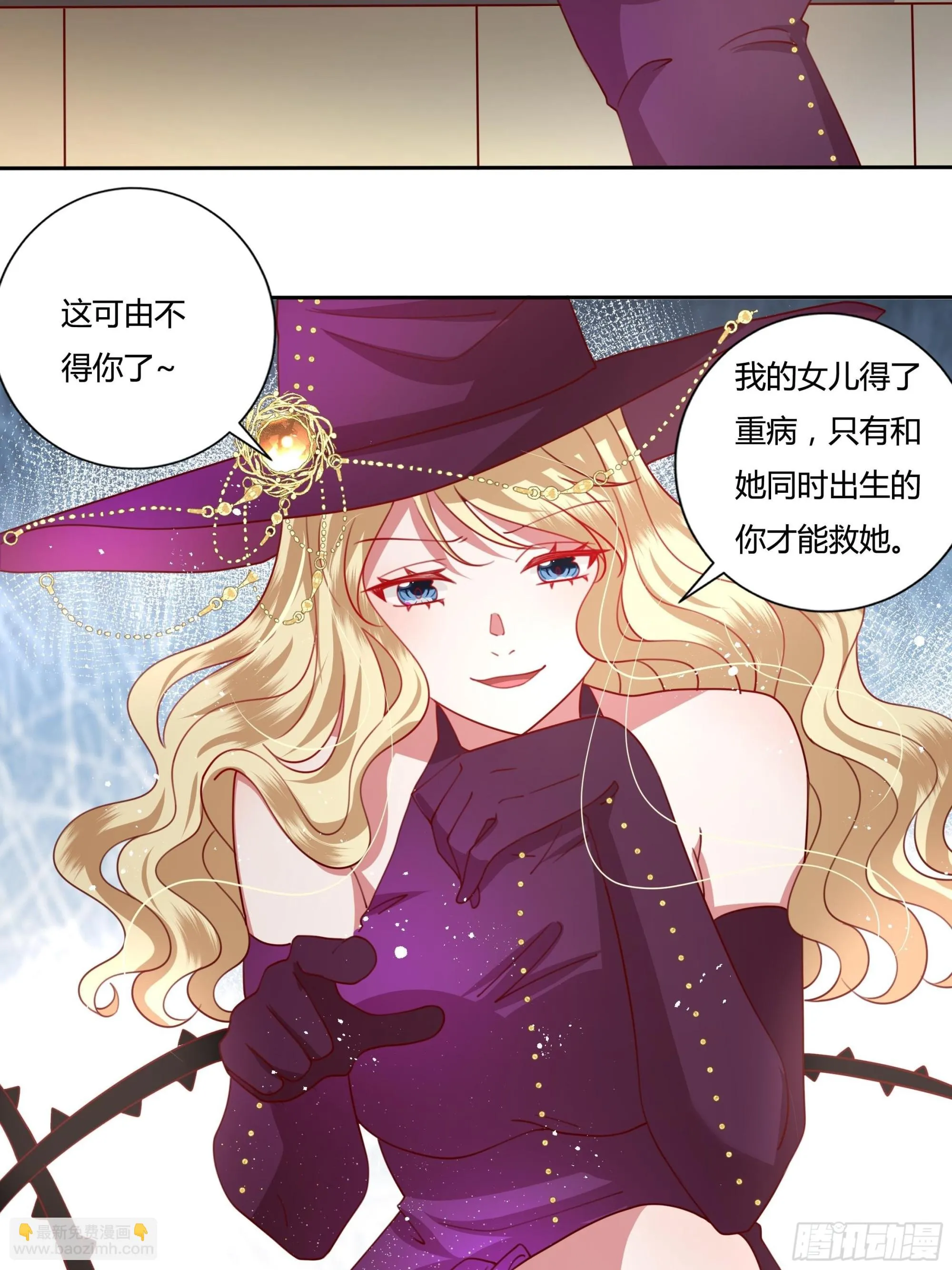 133话王子、公主与女巫 第6页