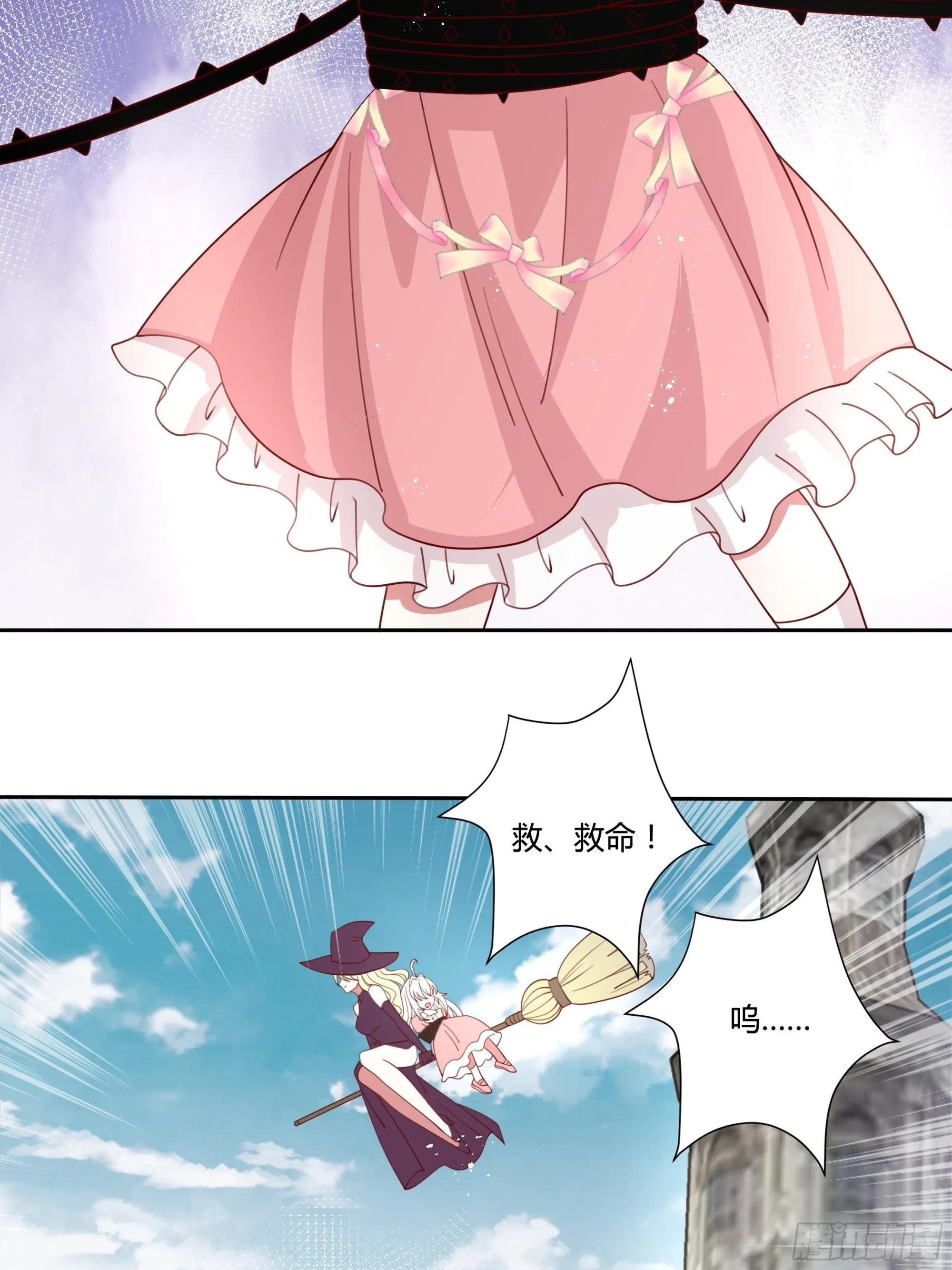 133话王子、公主与女巫 第8页