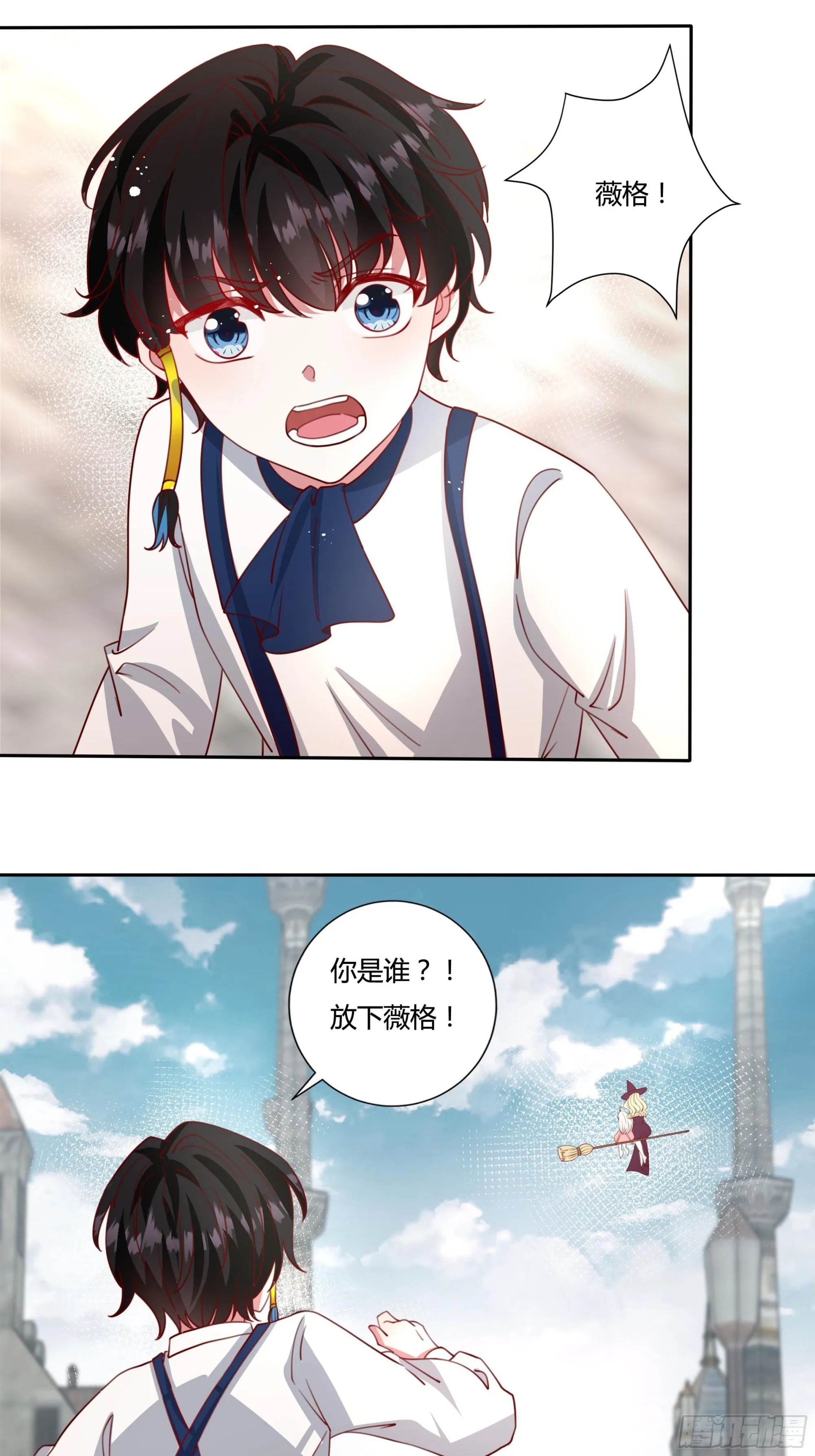 133话王子、公主与女巫 第10页