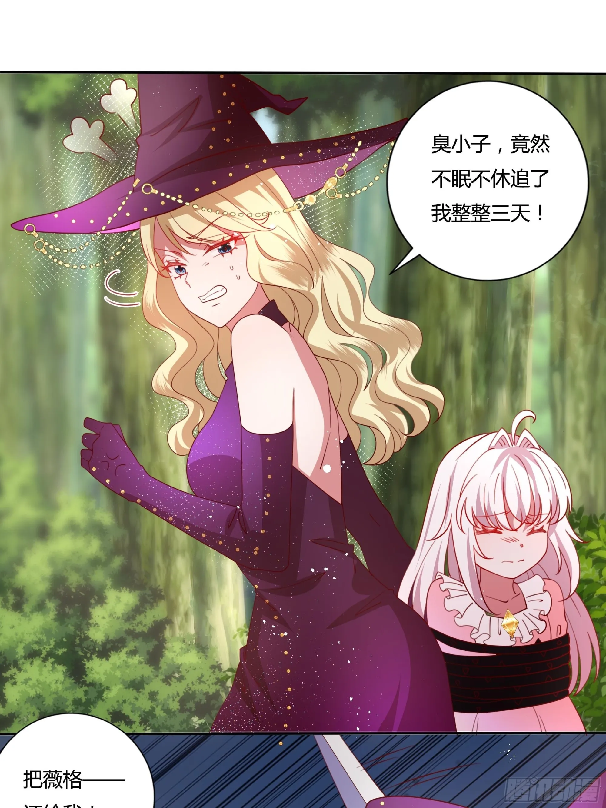 133话王子、公主与女巫 第15页