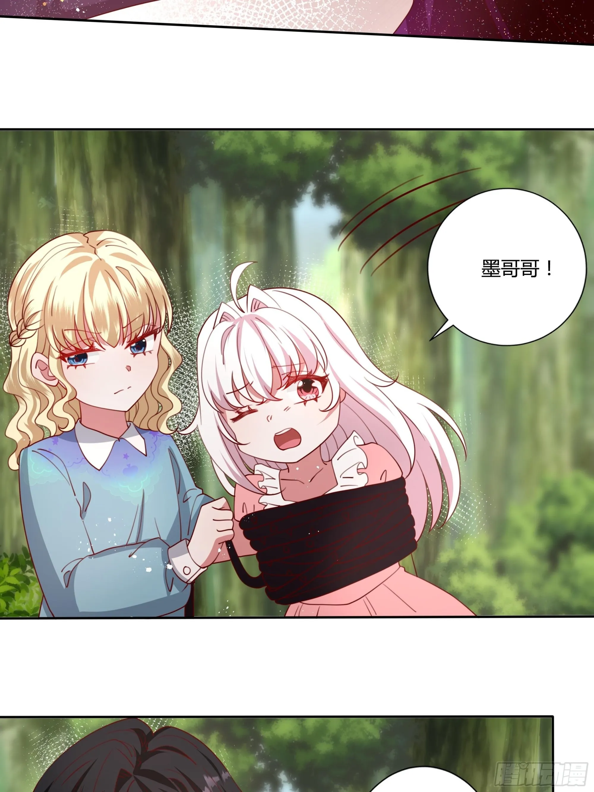 133话王子、公主与女巫 第17页