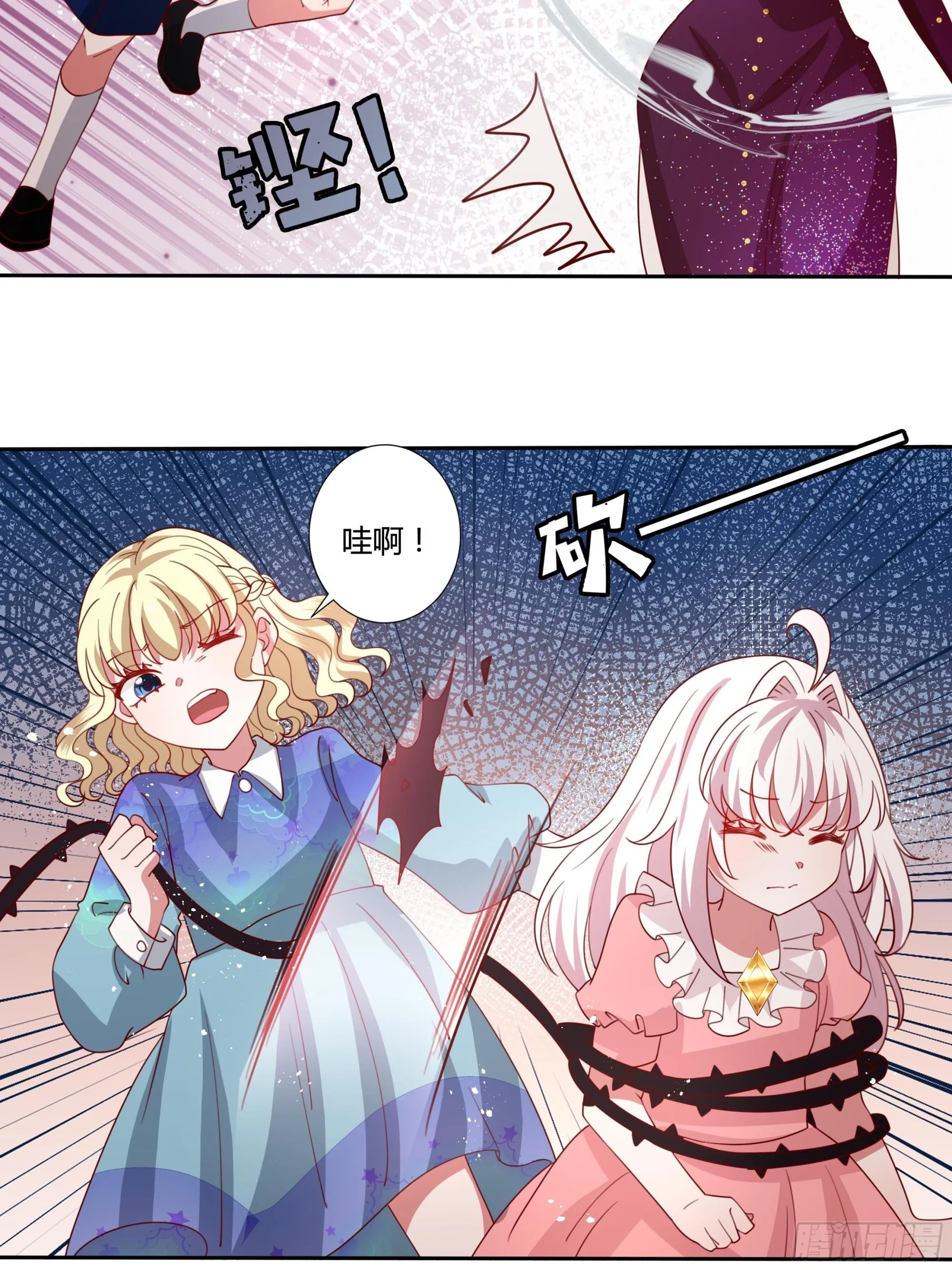 133话王子、公主与女巫 第21页