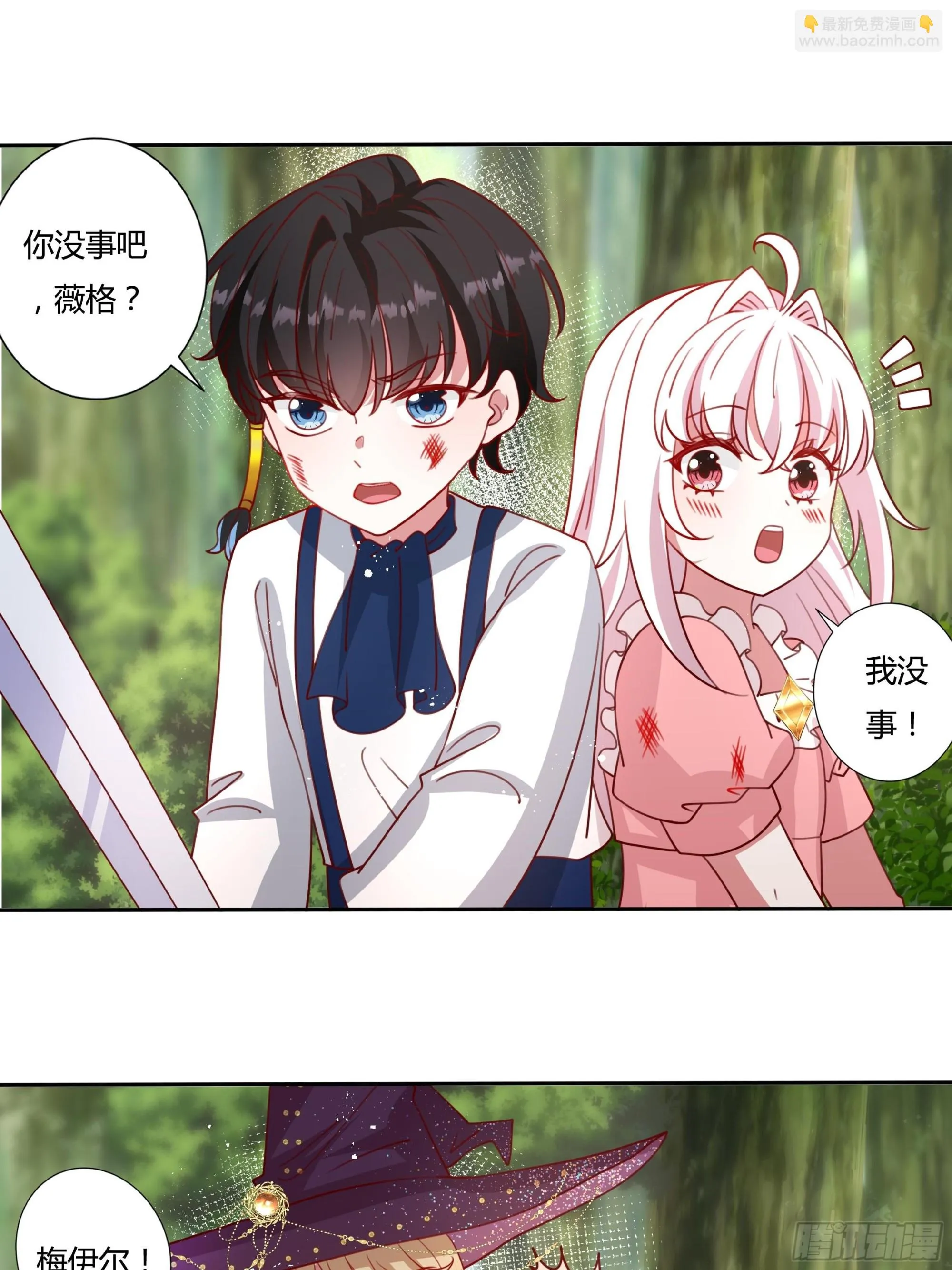 133话王子、公主与女巫 第22页