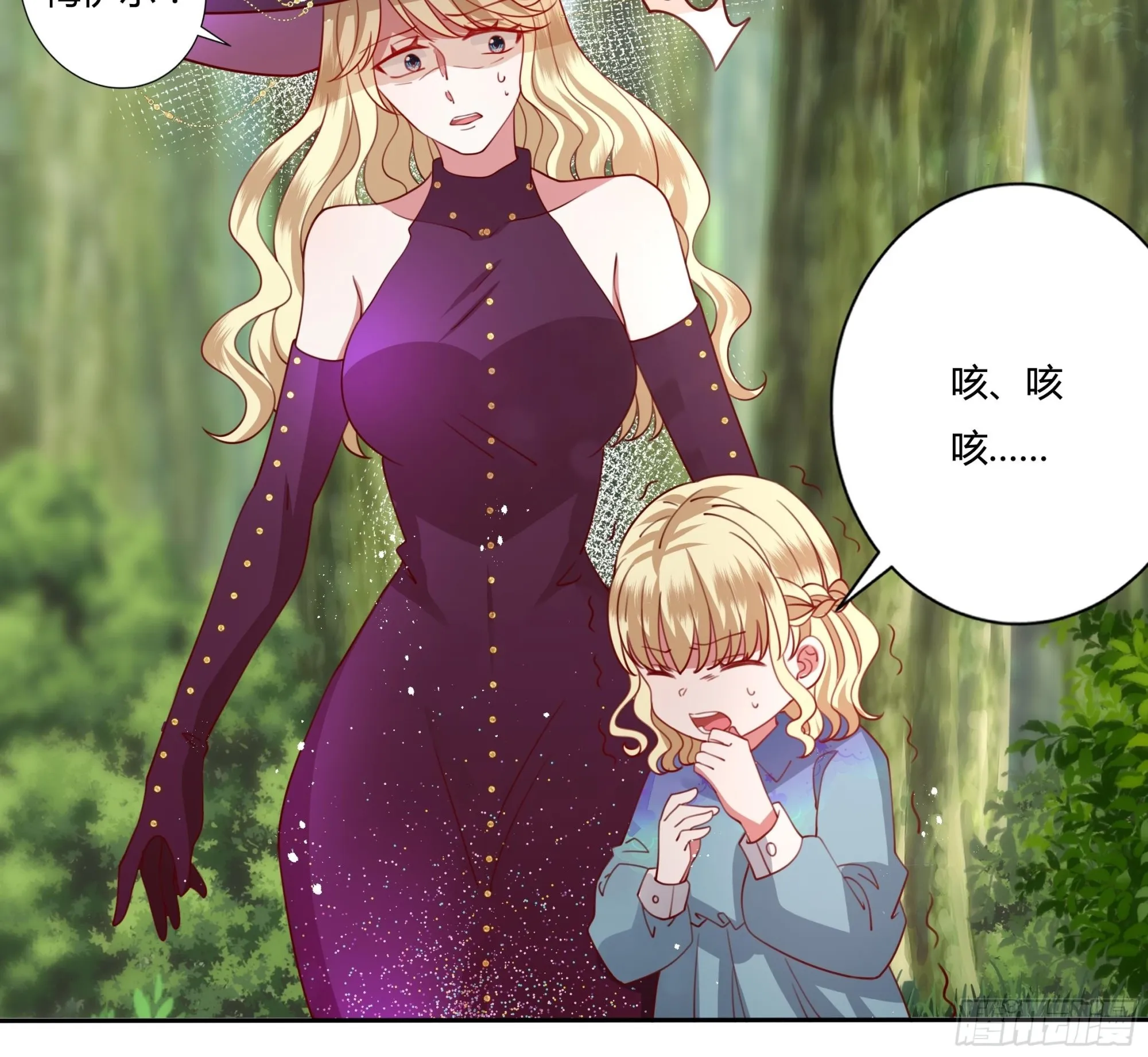 133话王子、公主与女巫 第23页
