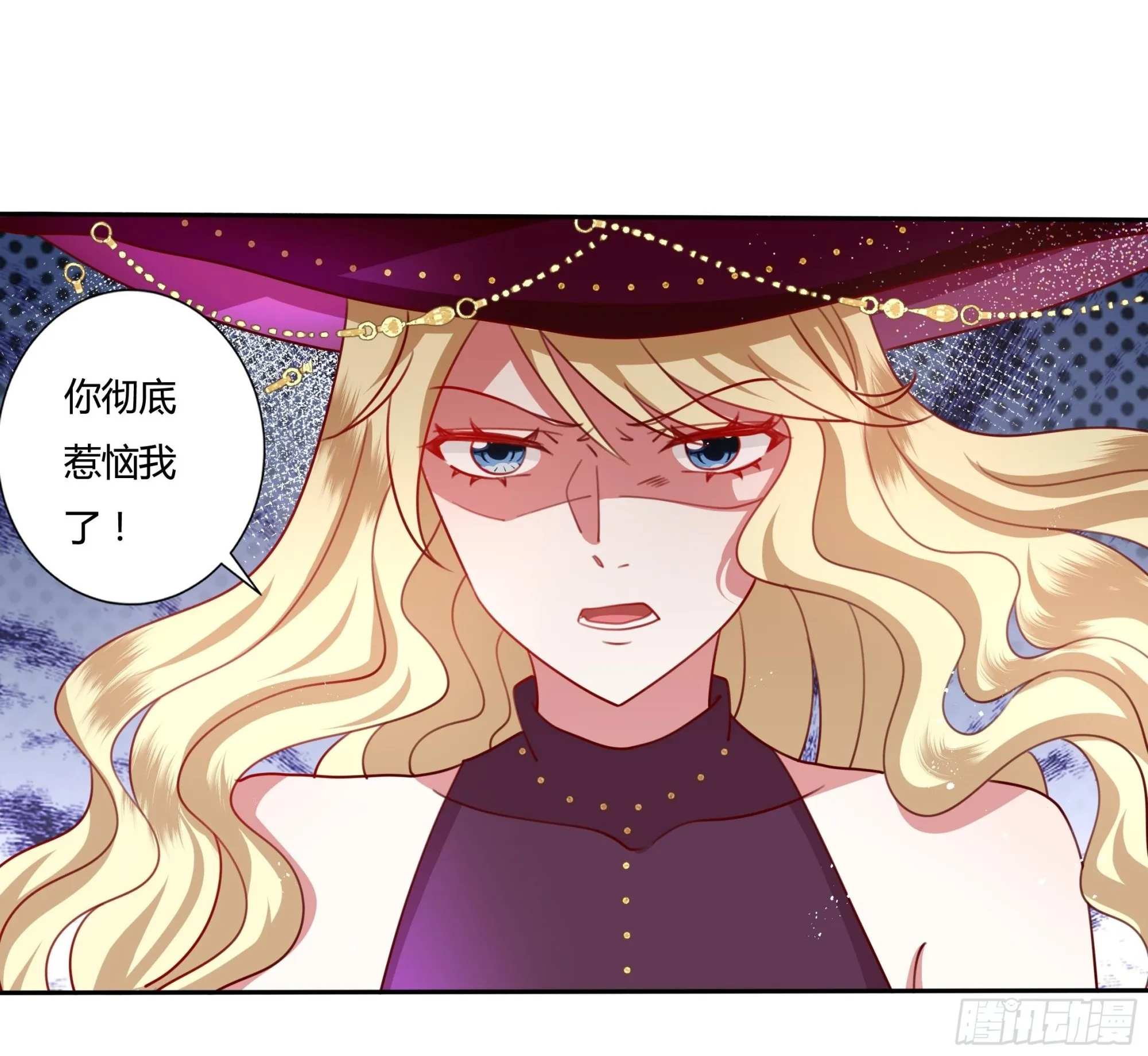 133话王子、公主与女巫 第24页
