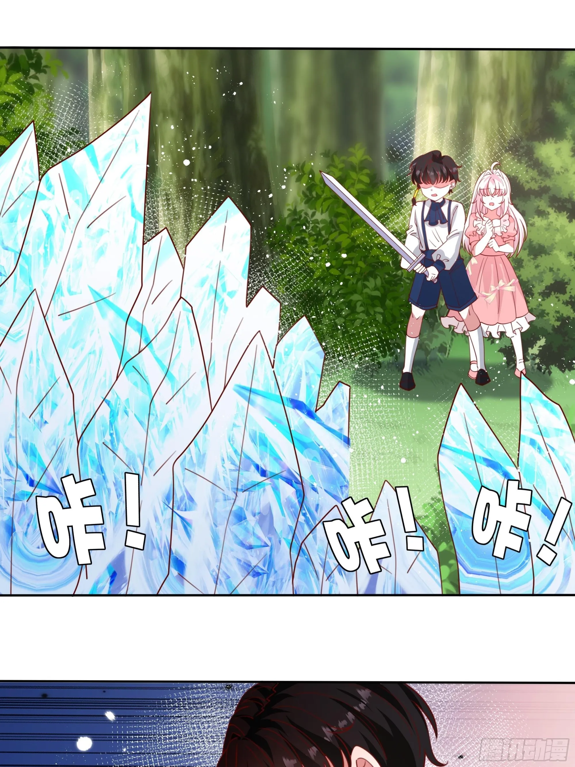 133话王子、公主与女巫 第25页