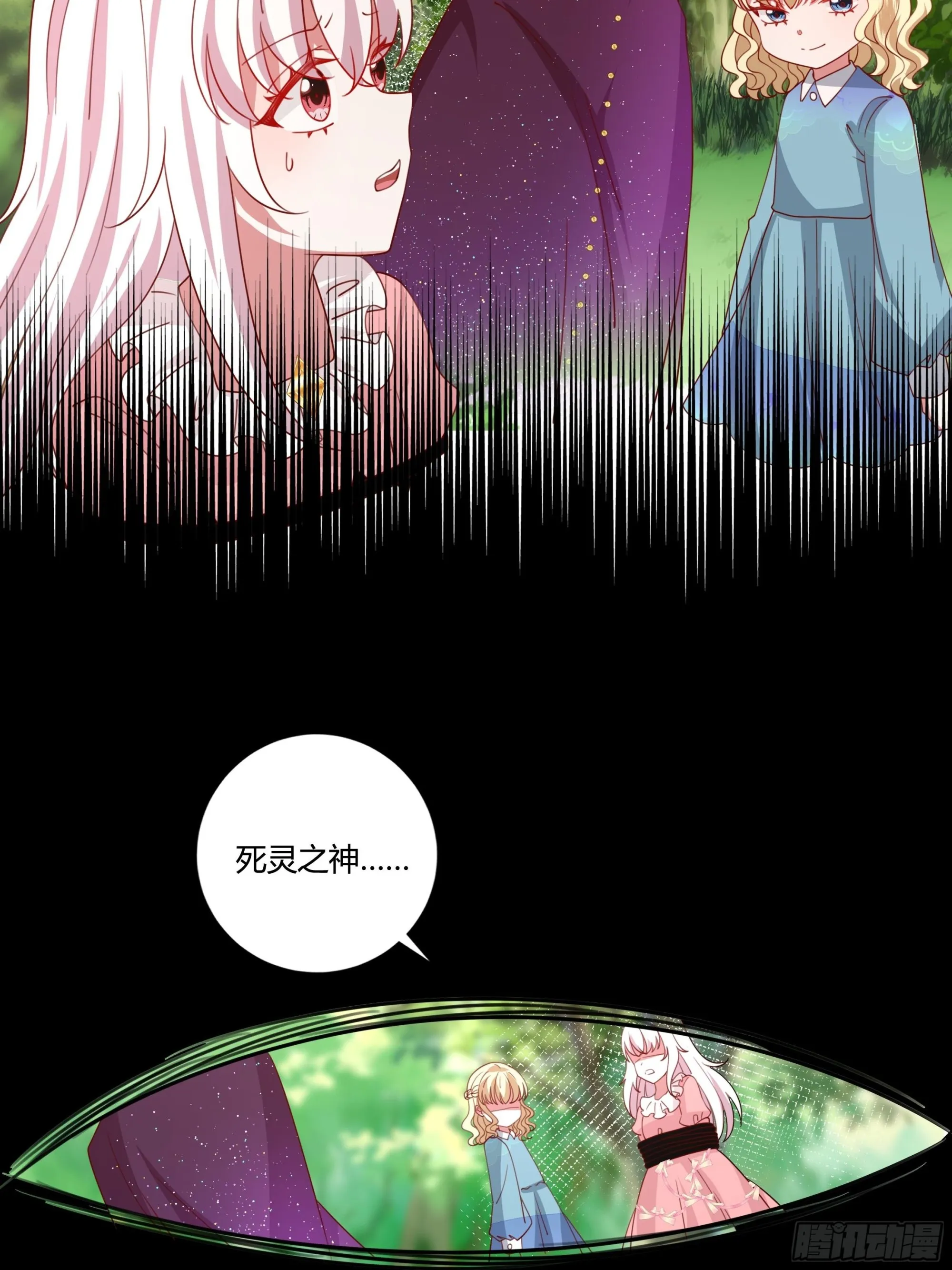 133话王子、公主与女巫 第30页