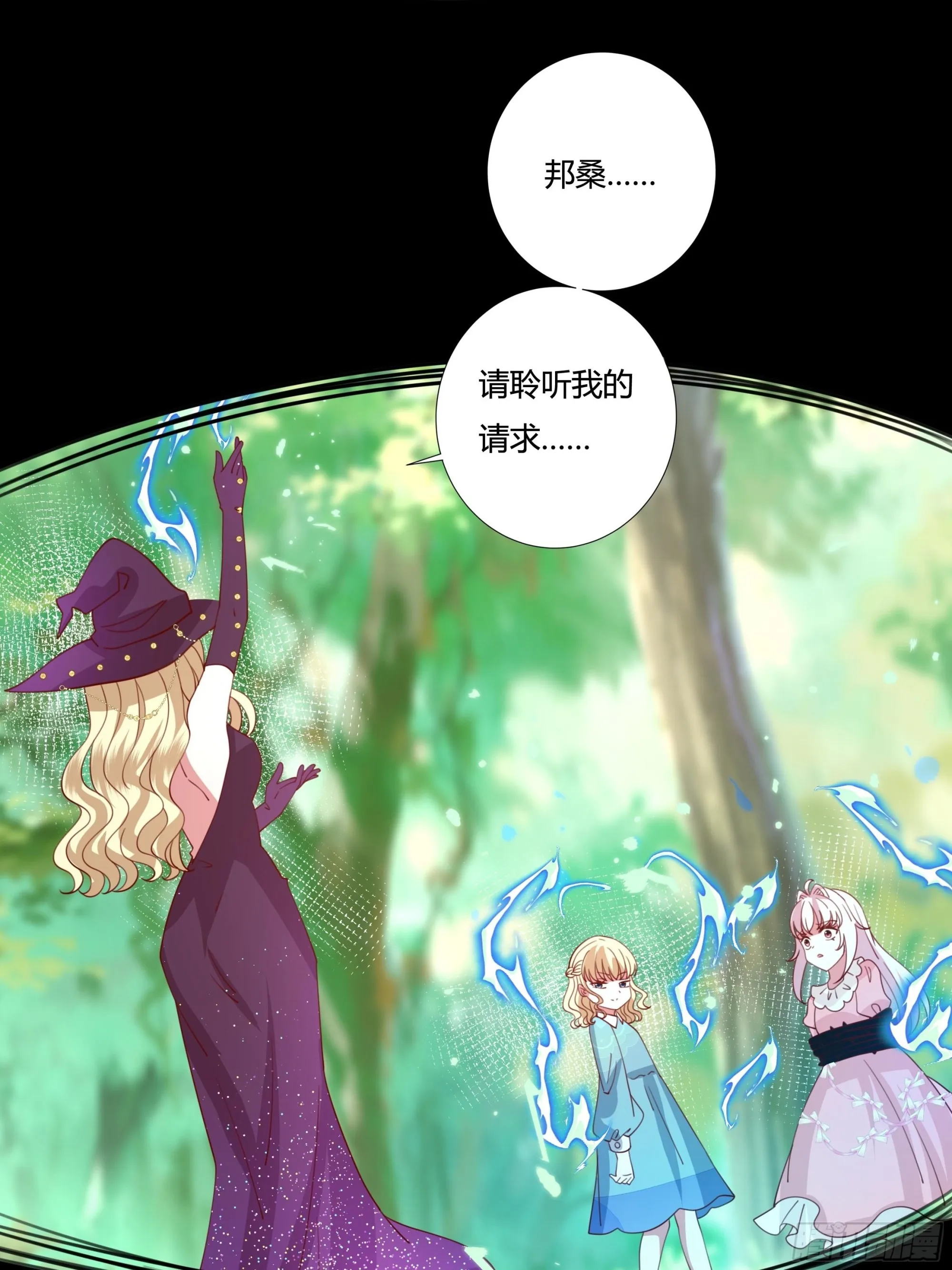 133话王子、公主与女巫 第31页