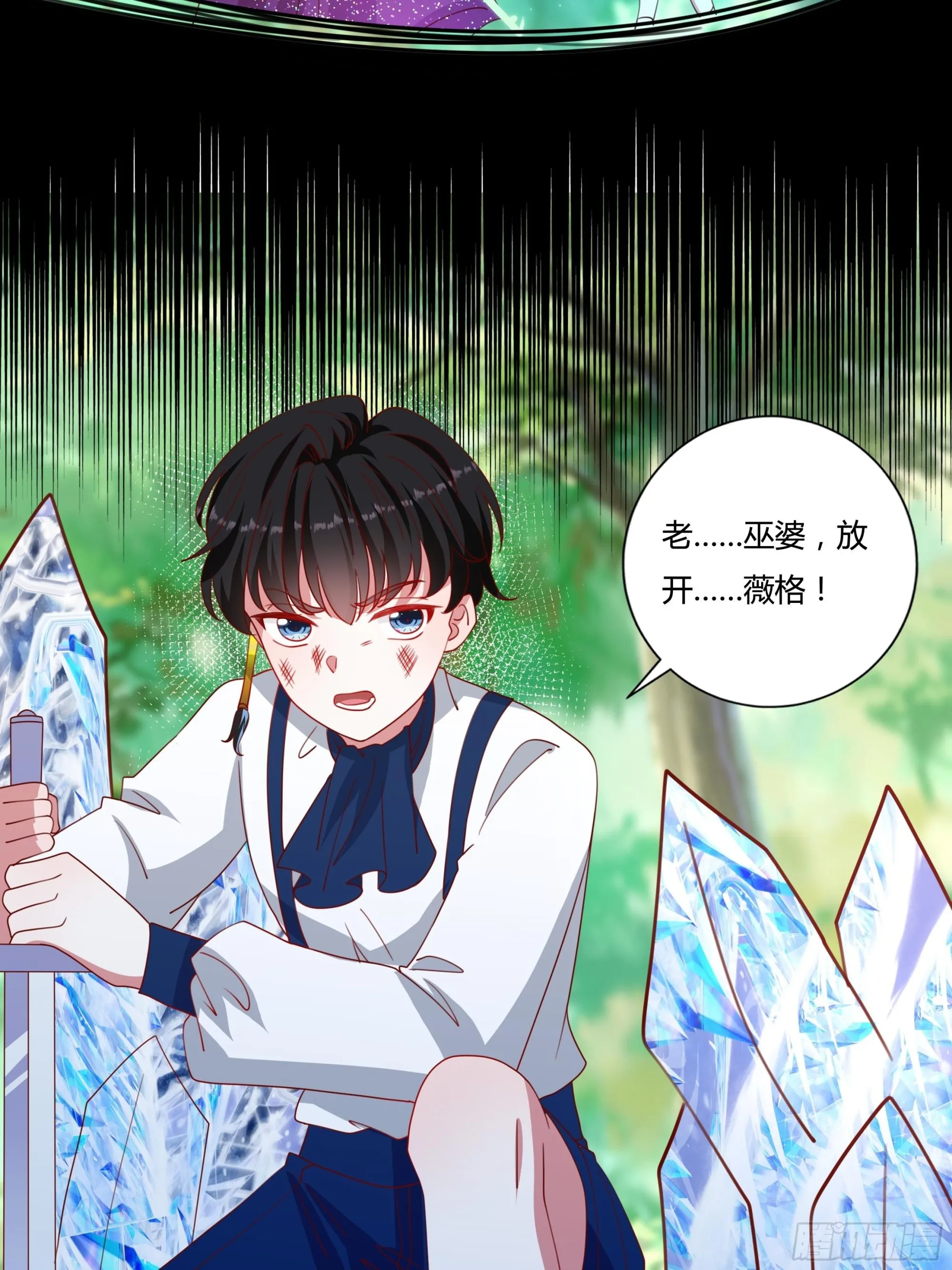 133话王子、公主与女巫 第32页