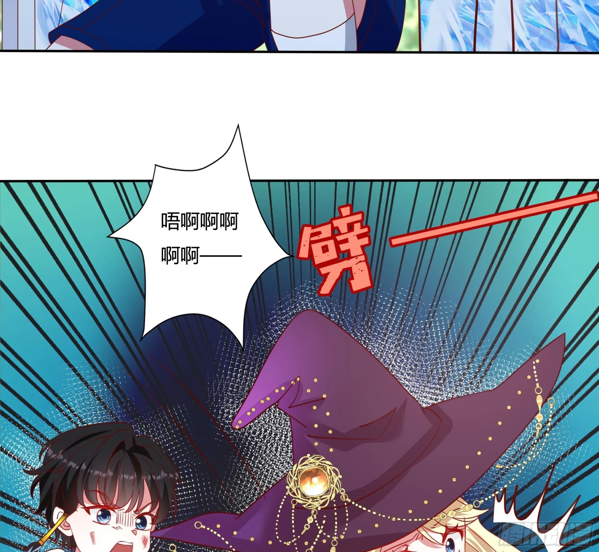 133话王子、公主与女巫 第33页