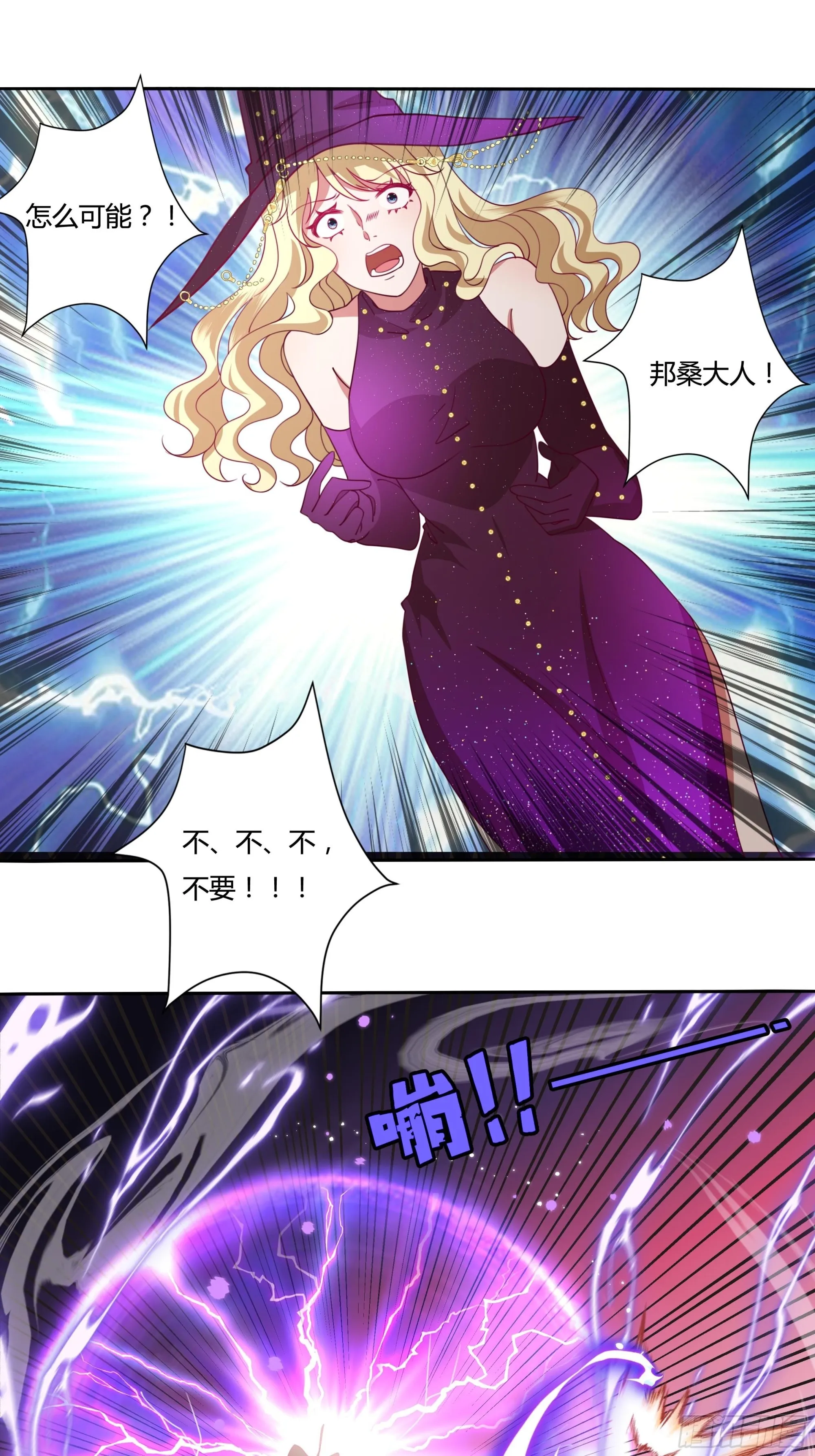 133话王子、公主与女巫 第35页
