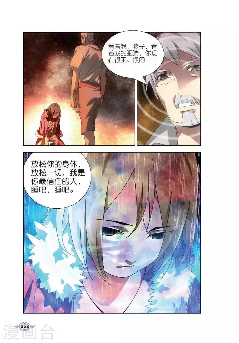 第2话 鬼厨查极 第23页