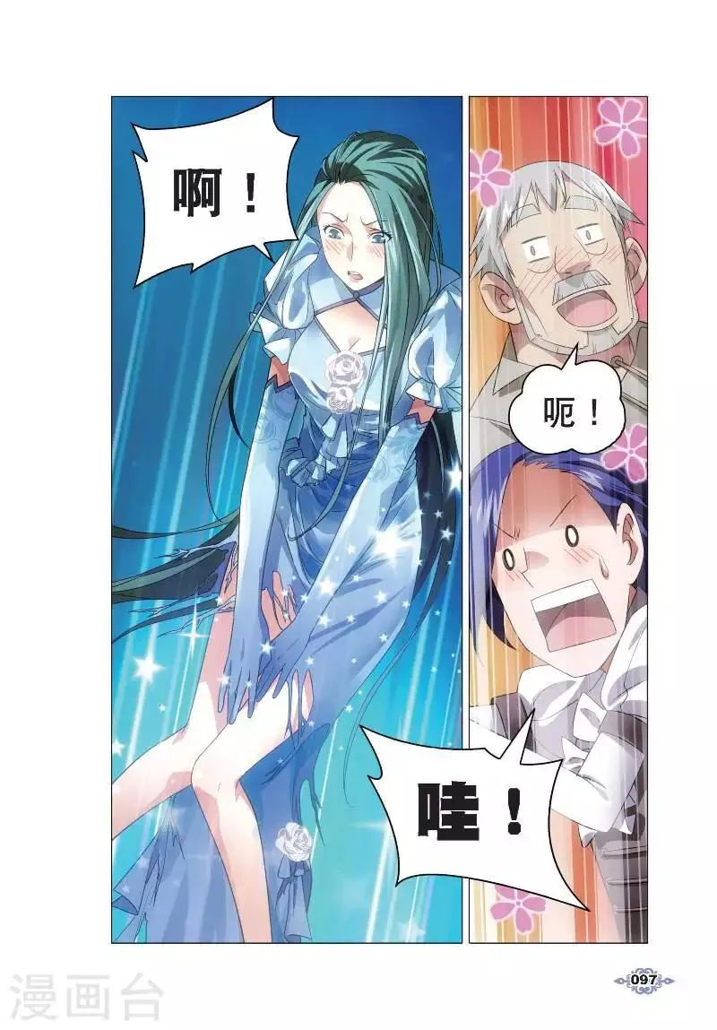 第4话 银羽骑士团 第17页