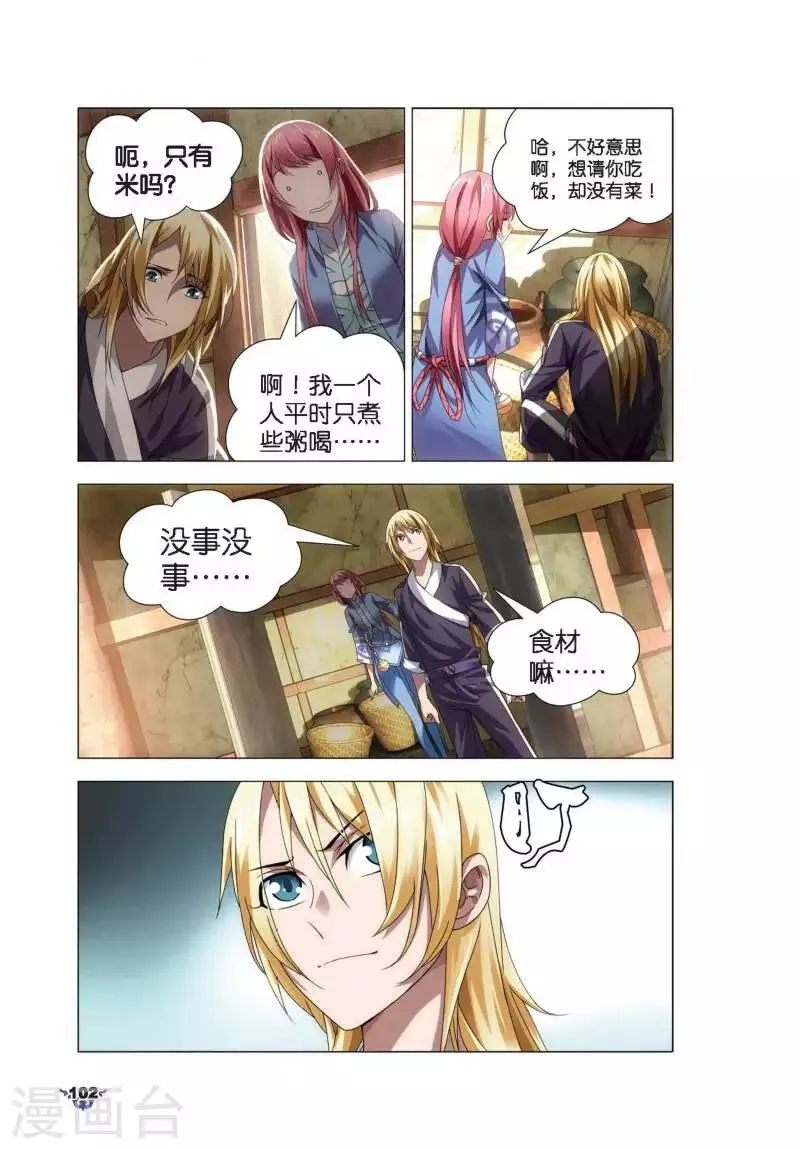 第9话 凤女？离天剑！ 第22页