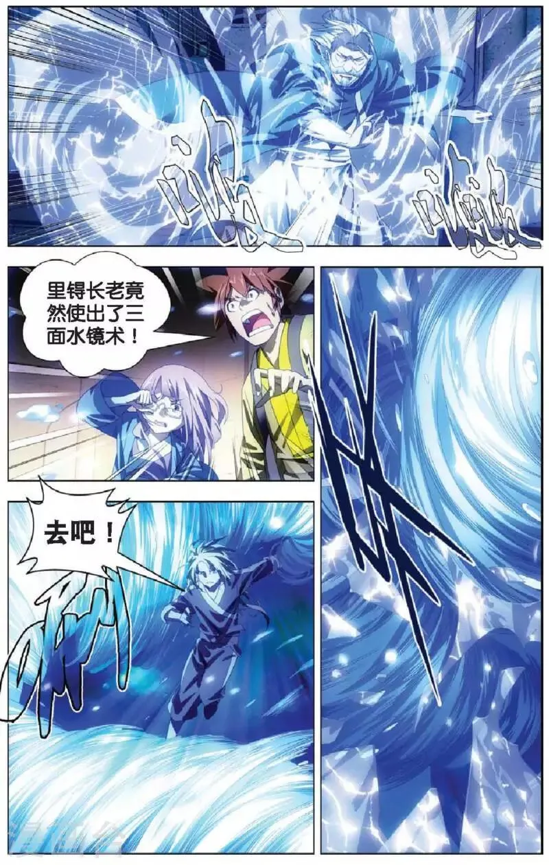 第12话 魔杀使！ 第2页