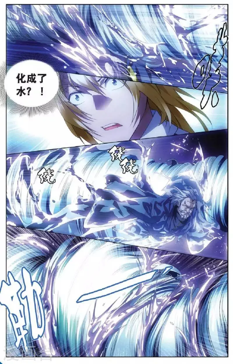 第12话 魔杀使！ 第4页