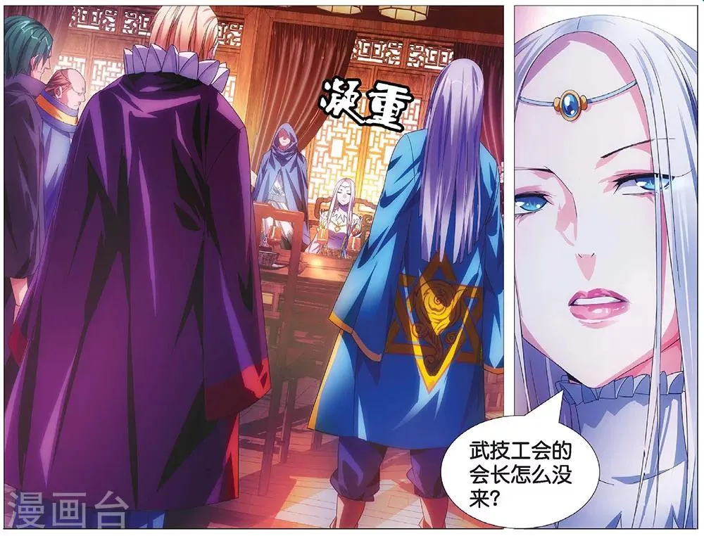 第14话 女祭司驾临 第14页