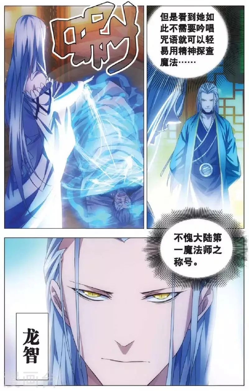 第14话 女祭司驾临 第19页