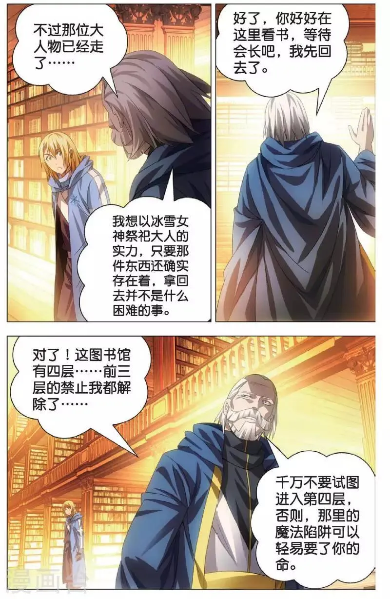 第16话 加入魔法师工会 第11页