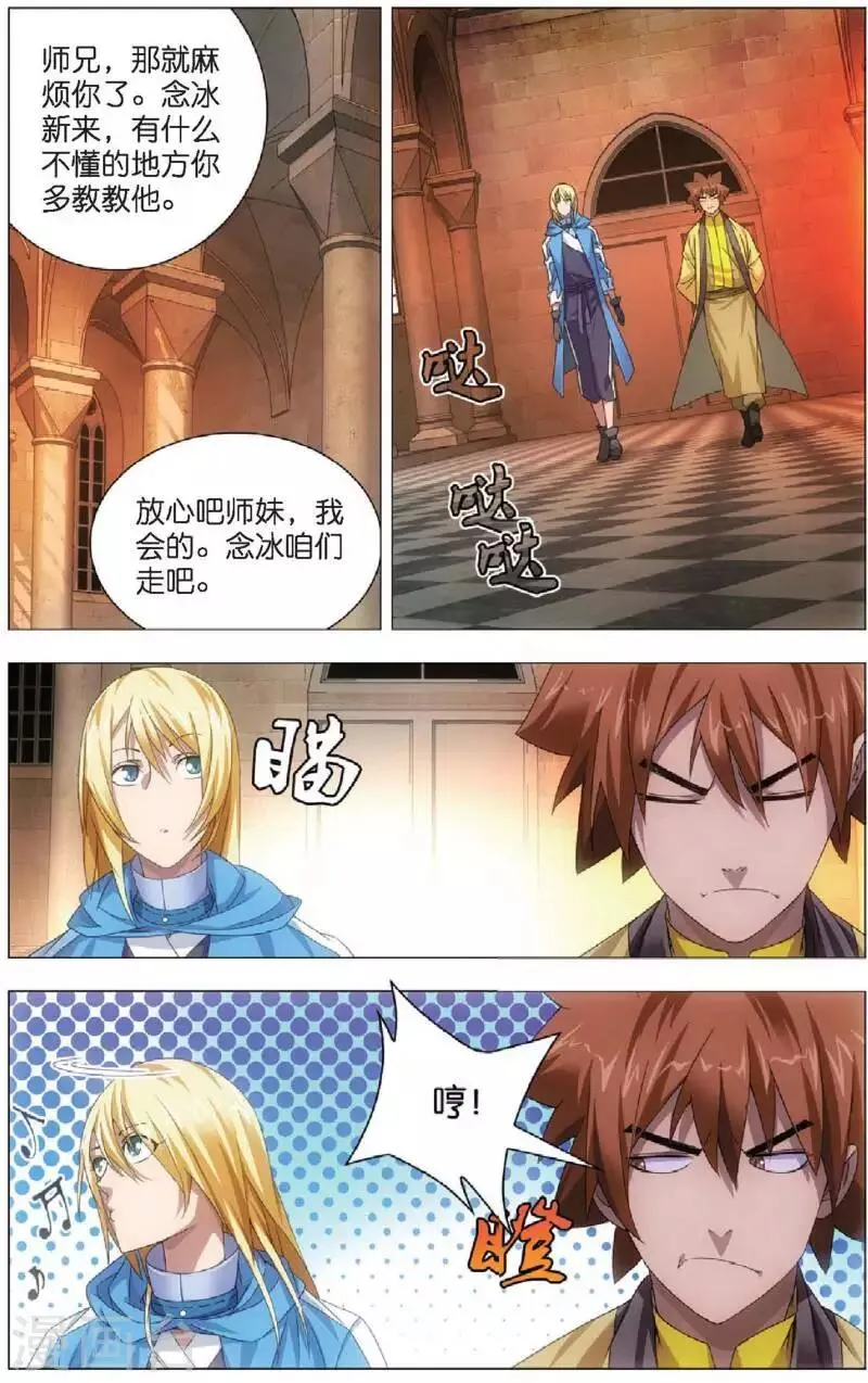 第16话 加入魔法师工会 第22页