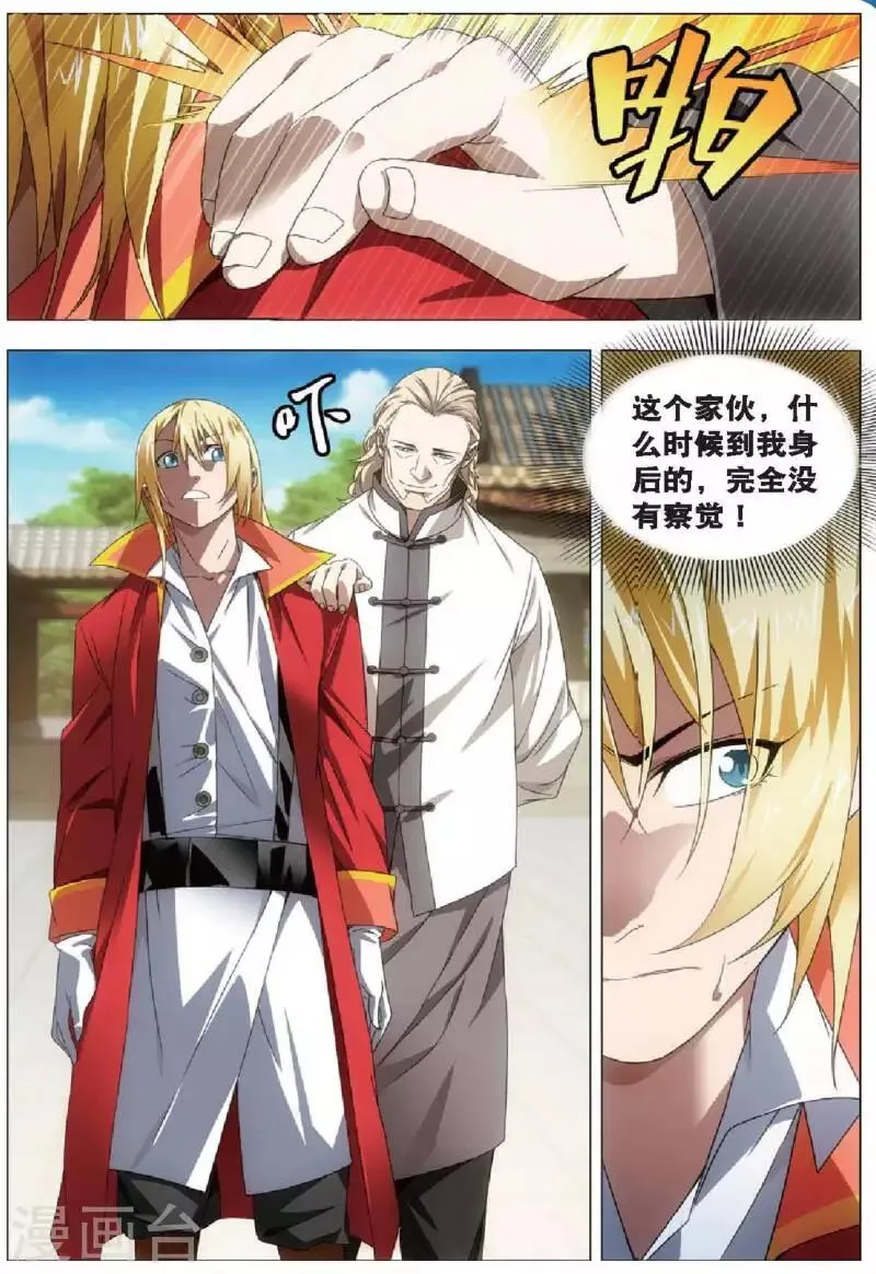 第18话 冒牌男朋友 第19页