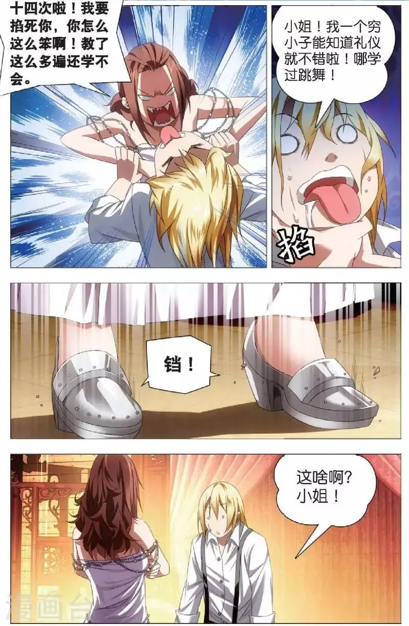 第18话 冒牌男朋友 第23页