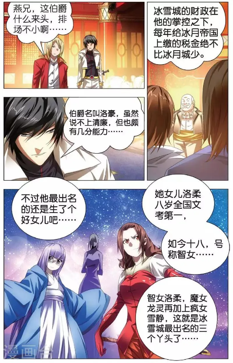 第19话 赌局 第13页