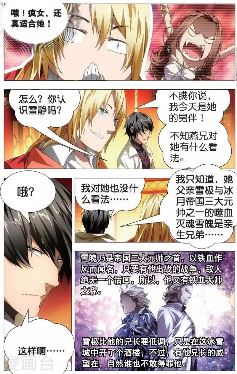 第19话 赌局 第14页