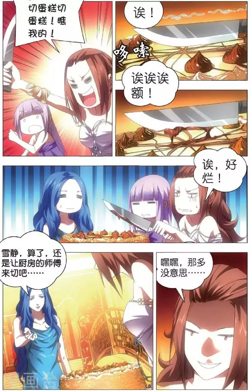 第19话 赌局 第18页