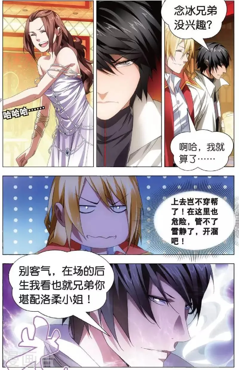第19话 赌局 第20页