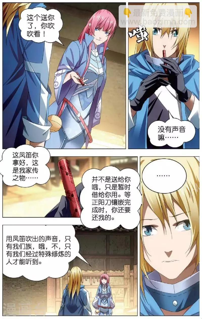 第22话 凤女的心意 第10页