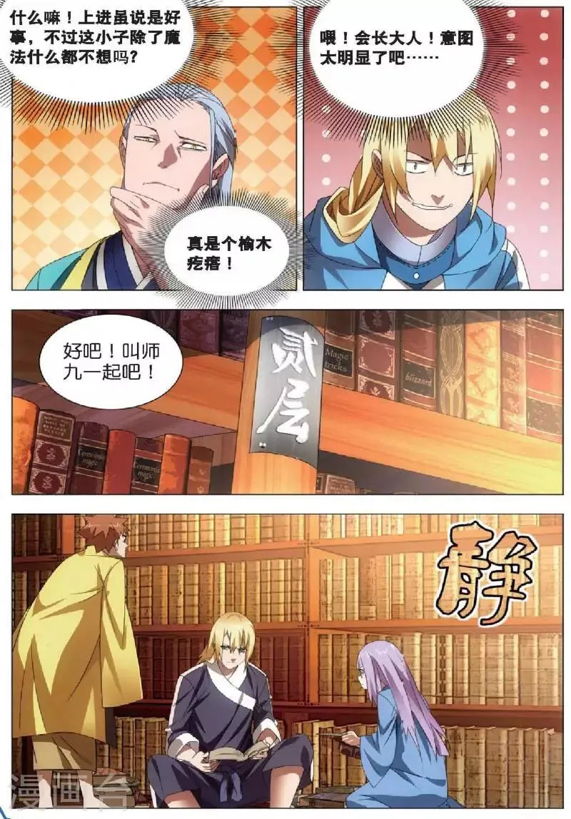 第22话 凤女的心意 第15页