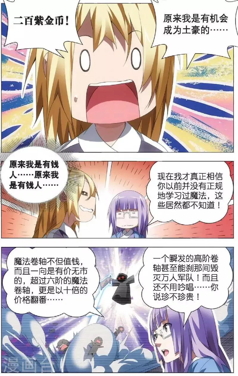第22话 凤女的心意 第19页