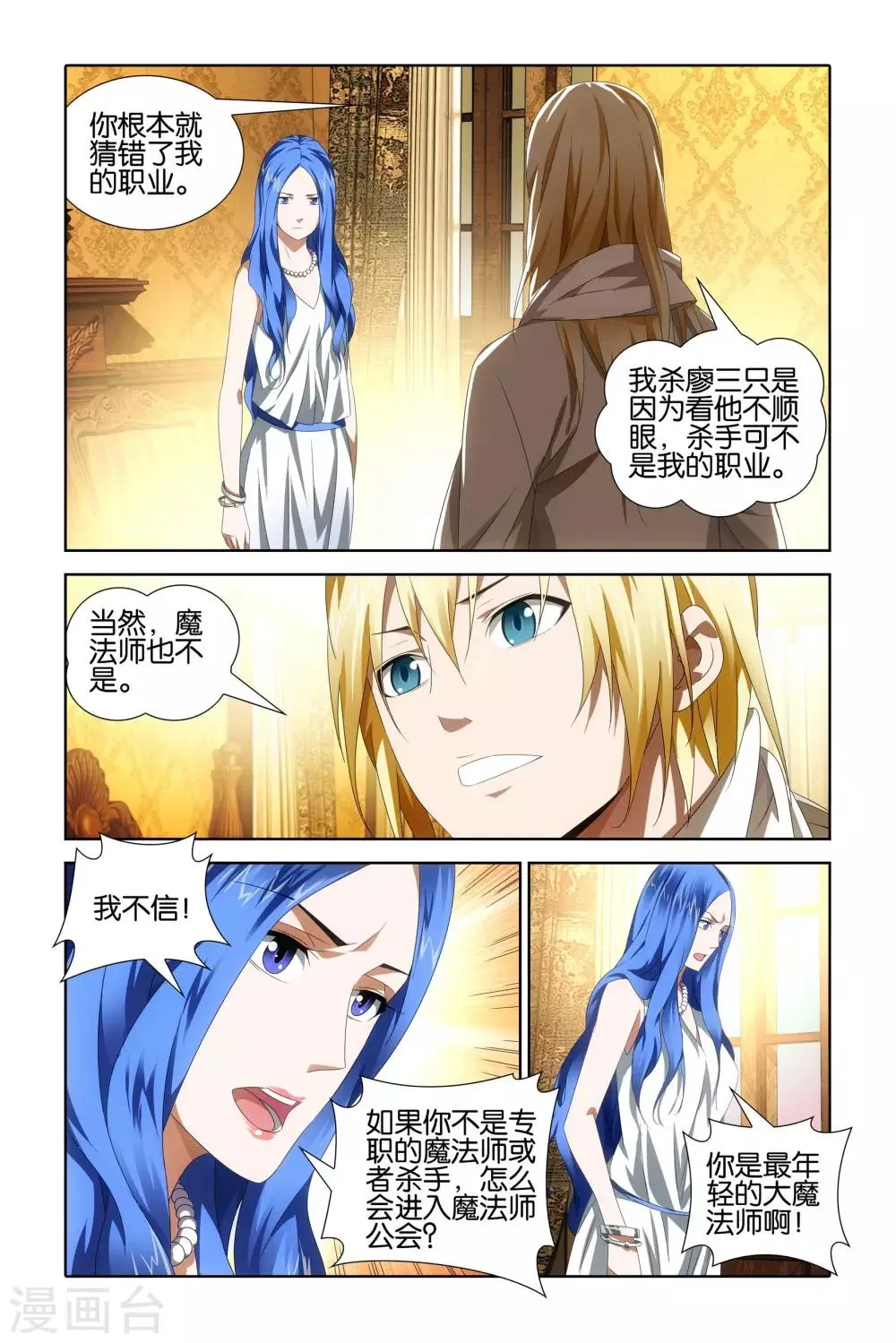 最终话 第4页