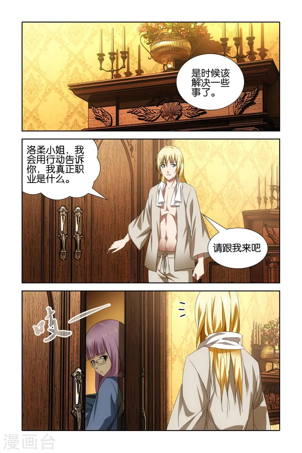 最终话 第5页