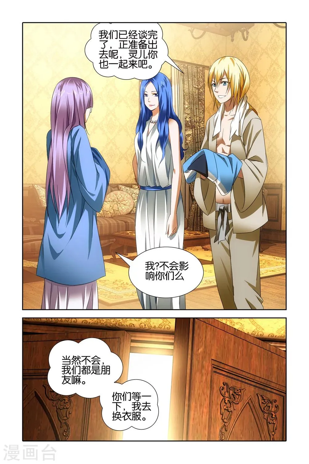 最终话 第7页