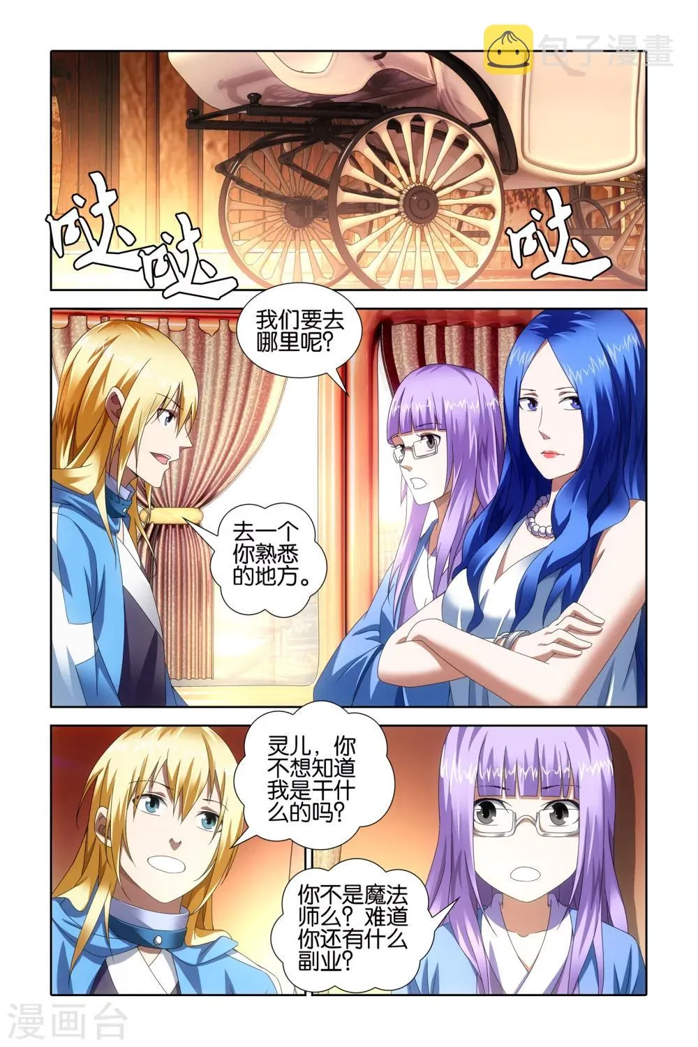最终话 第8页