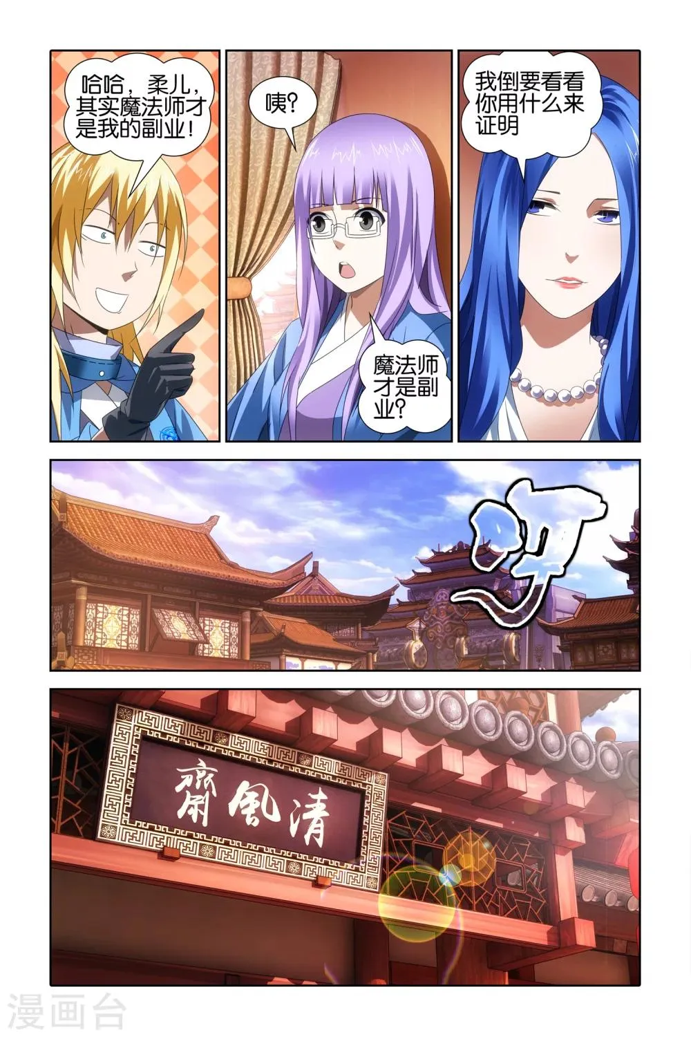 最终话 第9页