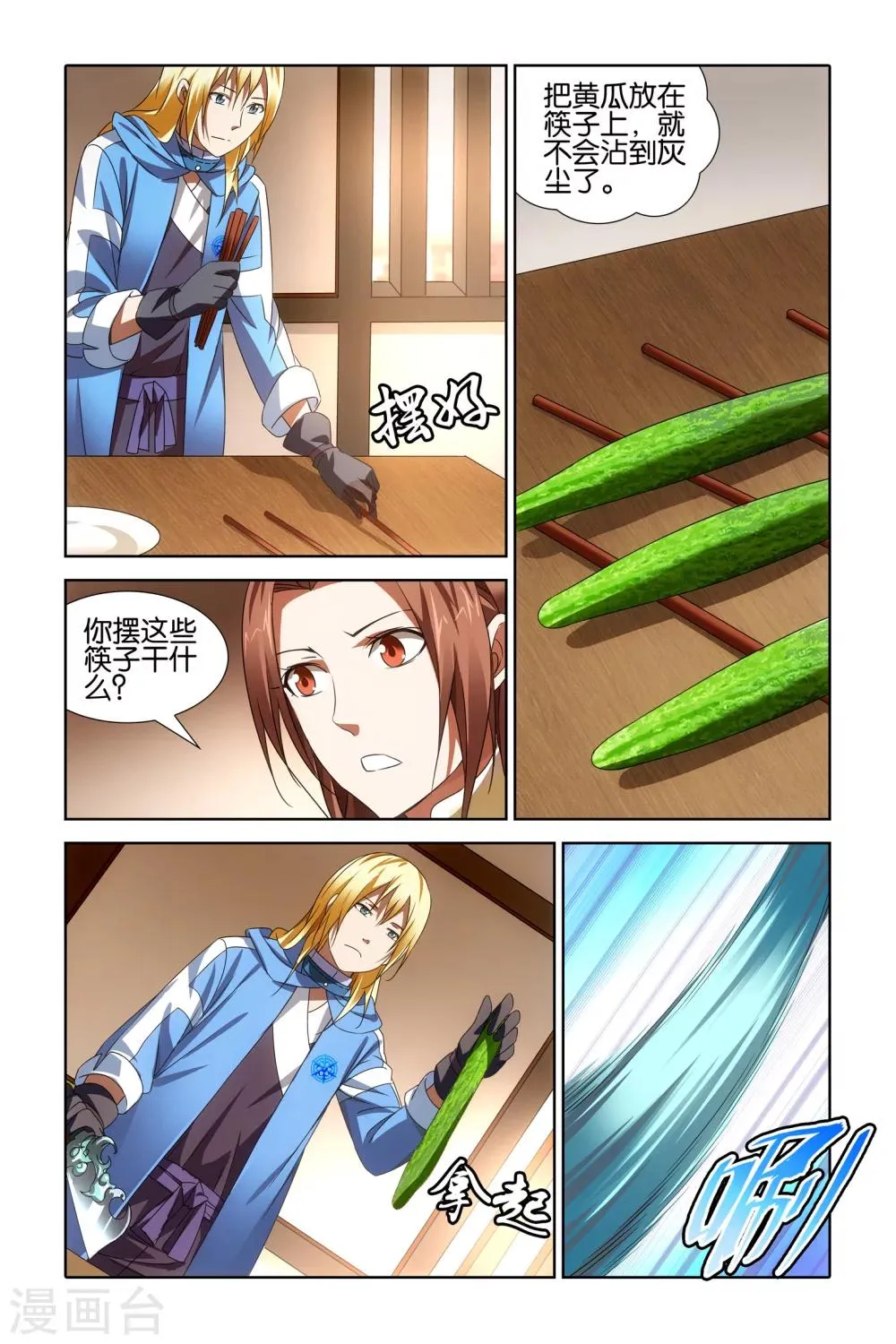 最终话 第22页