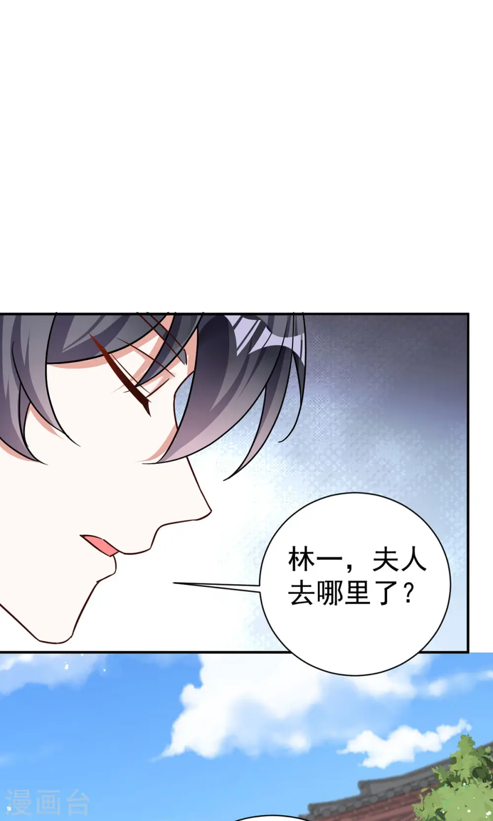 第186话 楚云锦 第6页