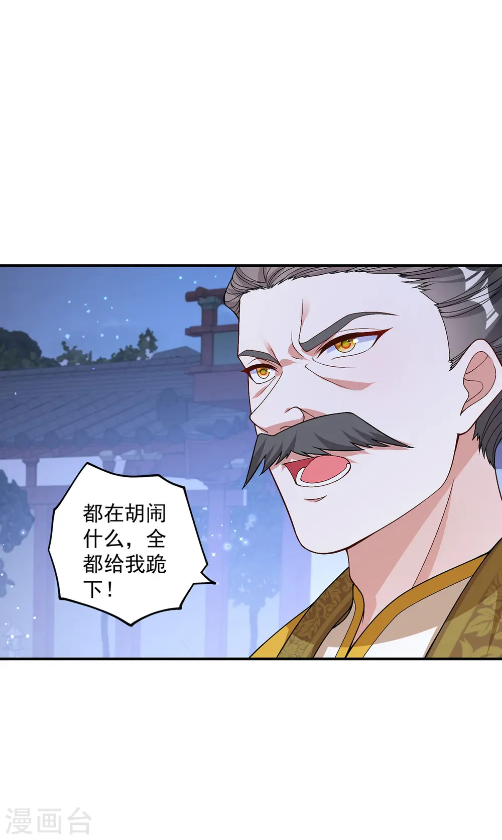 第183话 皇后被贬 第6页