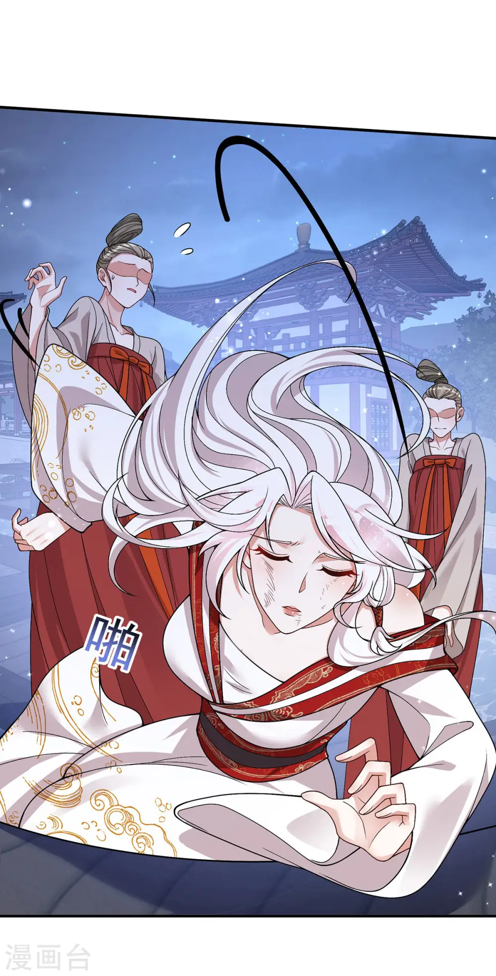 第183话 皇后被贬 第7页