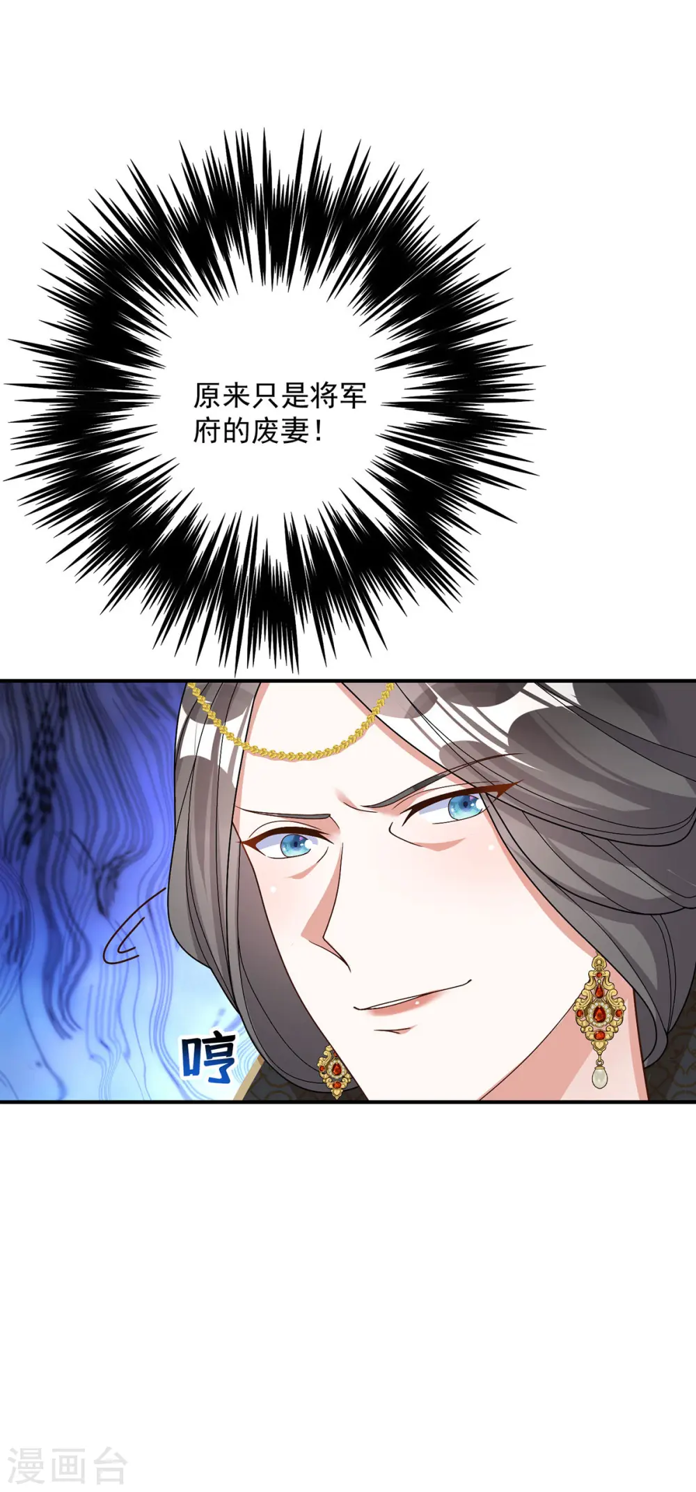 第182话 陷入昏迷 第2页