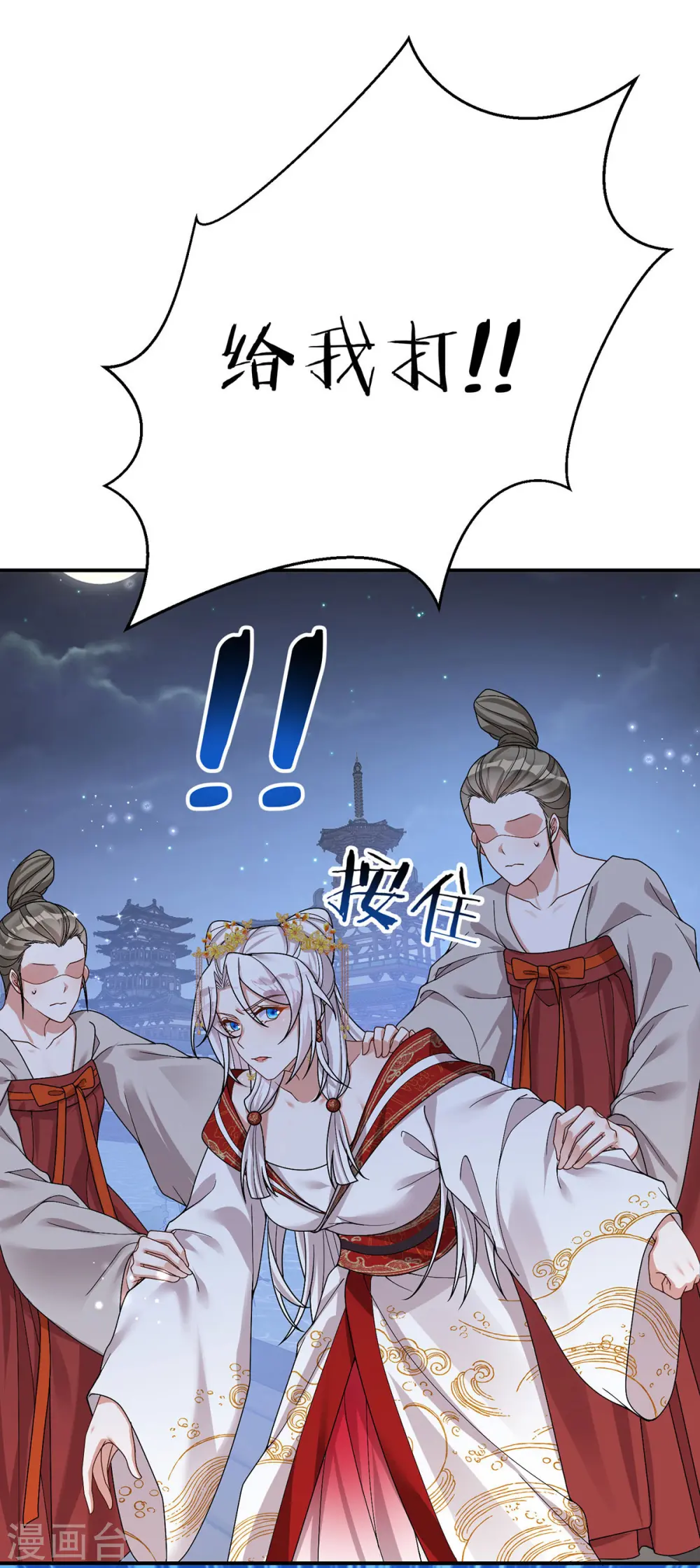 第182话 陷入昏迷 第3页